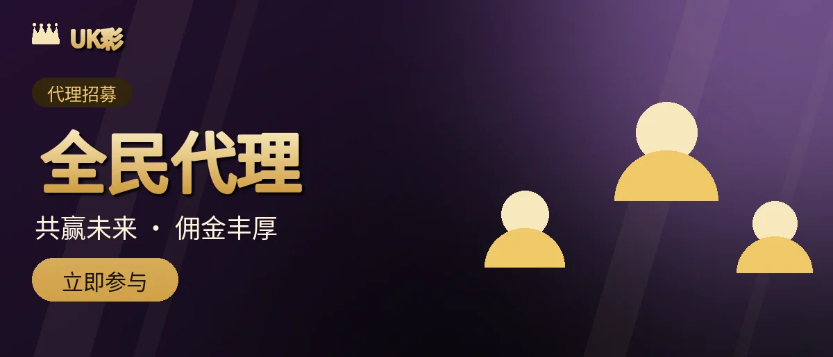 全民代理
