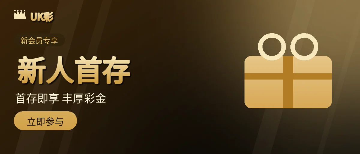 新人首充活动